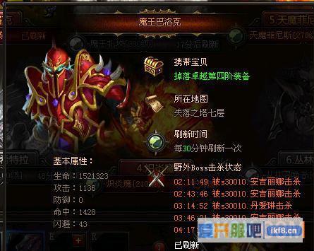 大天使之剑高级BOSS攻略