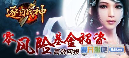 6637逐日战神基金攻略