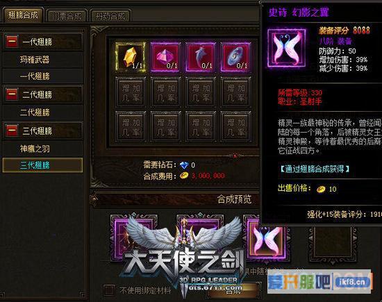 6711大天使之剑怎么抢BOSS