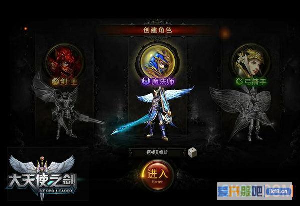 37《大天使之剑》高级BOSS击杀攻略