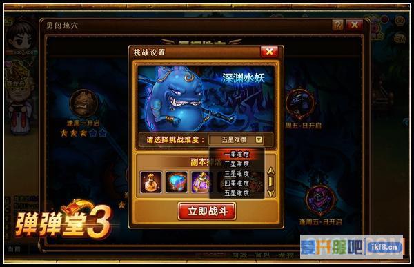 勇者召唤 揭秘《弹弹堂3》全新副本勇闯地穴