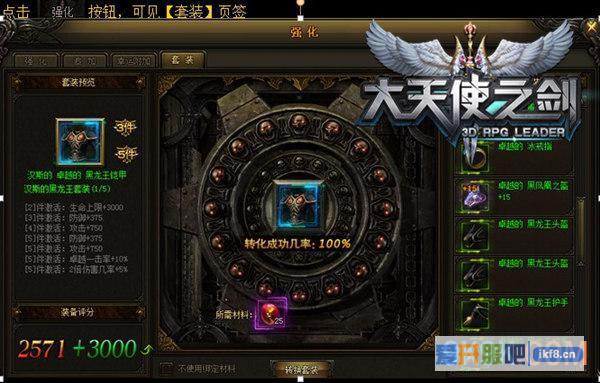 6711《大天使之剑》神器套装华丽登场