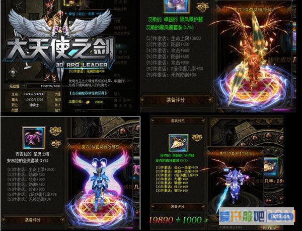 6711《大天使之剑》神器套装华丽登场
