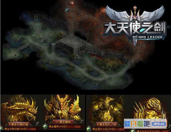 6711《大天使之剑》神器套装华丽登场