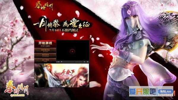《秦时明月》14日开启不删档内测
