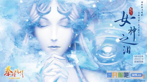 《秦时明月》14日开启不删档内测