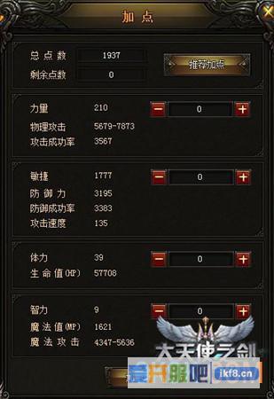 37《大天使之剑》神秘装备曝光