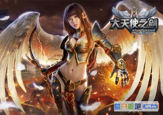 37《大天使之剑》神秘装备曝光