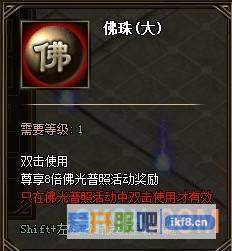 逐日战神佛光普照活动介绍