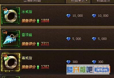 大天使之剑装备买卖攻略