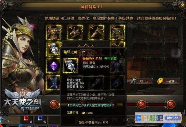 37《大天使之剑》千服盛典耀世启动