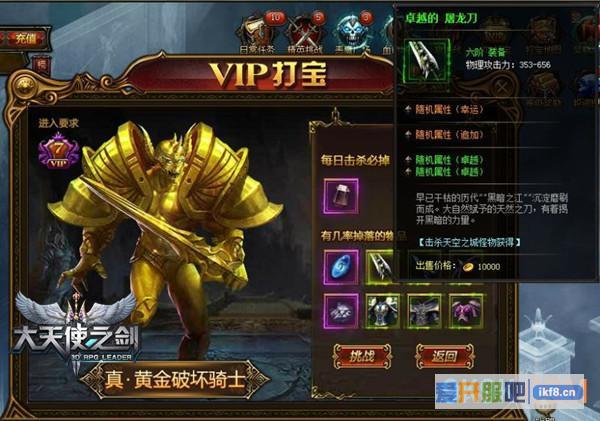 37《大天使之剑》千服盛典耀世启动