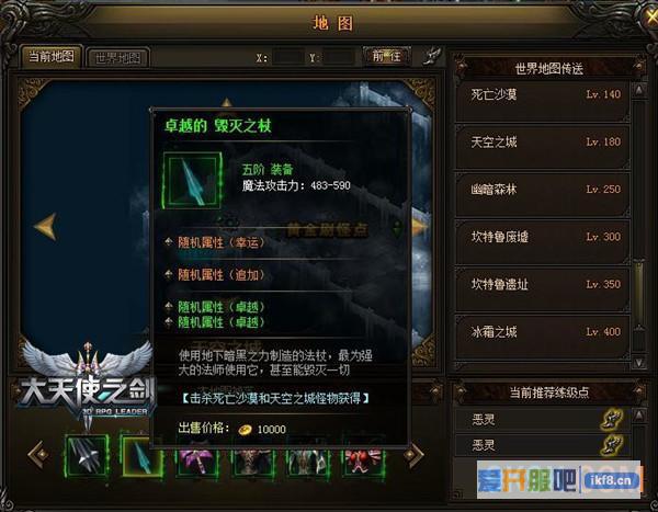 37《大天使之剑》千服盛典耀世启动