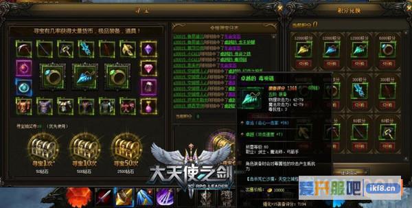 37《大天使之剑》千服盛典耀世启动