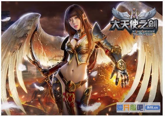 大天使之剑账号交易