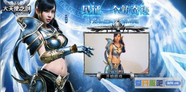 大天使之剑账号交易