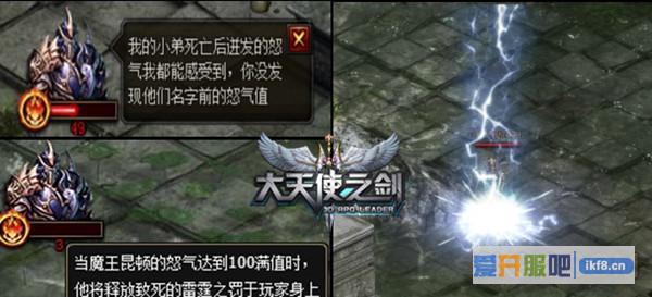 37大天使之剑九阶装备酷炫登场