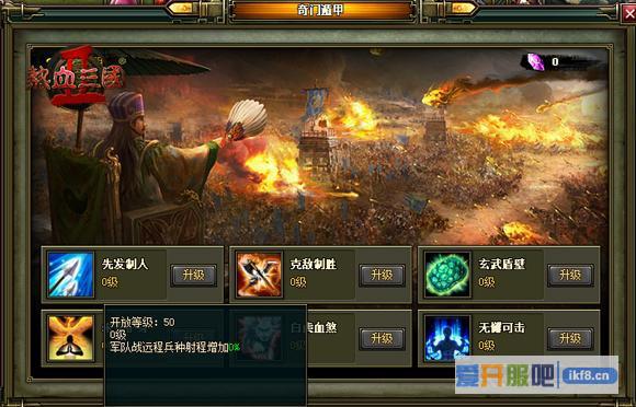 热血三国2新版奇门秘术重现