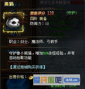 大天使之剑绑定钻石商城攻略