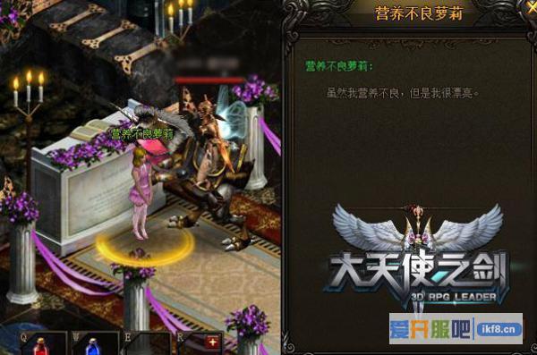 37大天使之剑 论一个NPC的自我修养