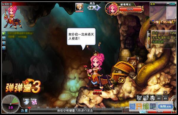 《弹弹堂3》美丽家园版本上线