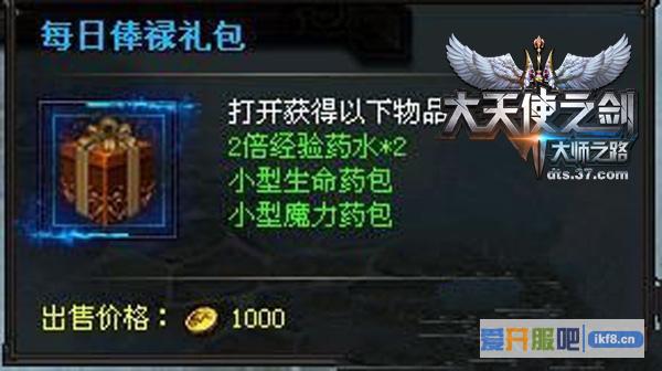 大天使之剑圣盟之战规则玩法攻略