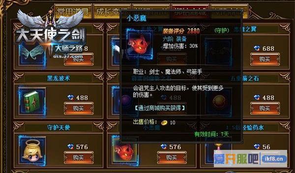 大天使之剑宠物系统玩法介绍攻略