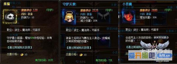 大天使之剑宠物系统玩法介绍攻略