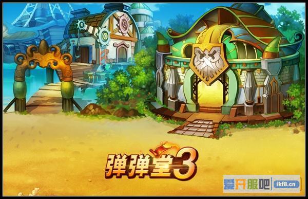 弹弹堂3骑赛玩法快感狂飙