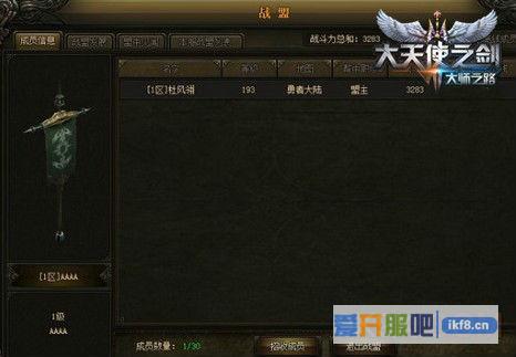 大天使之剑战盟玩法攻略