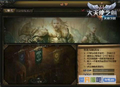大天使之剑百钻团充活动有哪些规则
