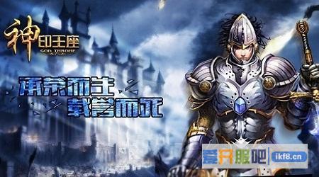 起点《神印王座》屠魔之战今日开启