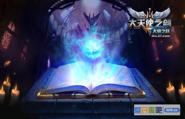 37《大天使之剑》首个地区服曝光