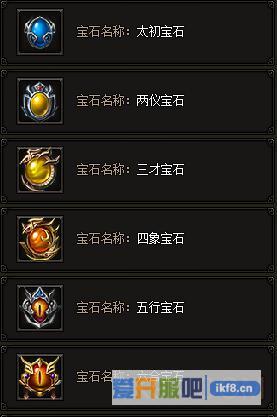 传奇霸业宝石系统玩法介绍