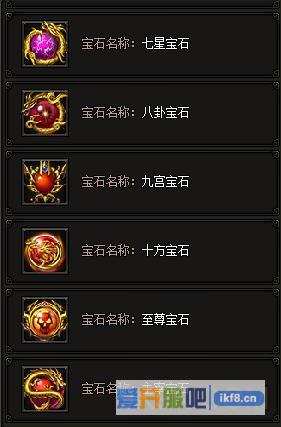传奇霸业宝石系统玩法介绍