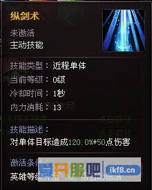 秦时明月少年盖聂技能属性介绍