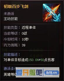 秦时明月少年盖聂技能属性介绍