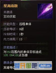 秦时明月星魂技能属性介绍