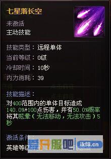 秦时明月星魂技能属性介绍