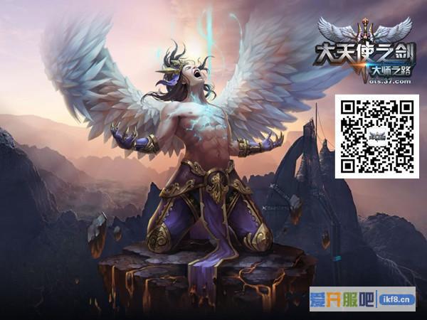 37《大天使之剑》全新地图“无罪乐园”震撼首曝