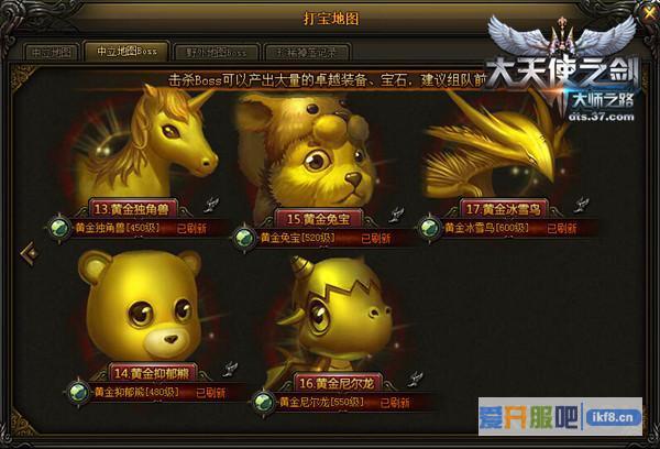 37《大天使之剑》全新地图“无罪乐园”震撼首曝