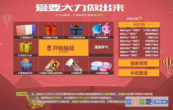 37游戏光棍节带你逆袭