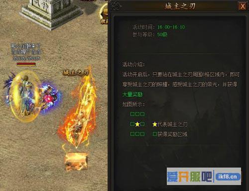 传奇霸业城主之刃活动怎么玩