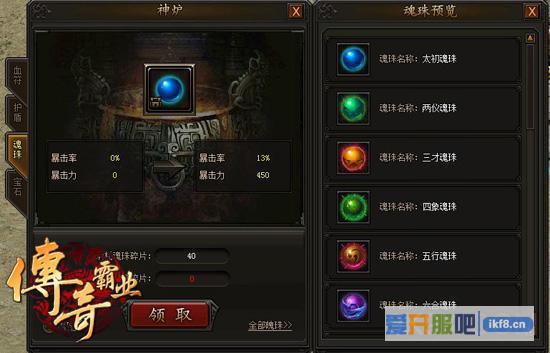 传奇巨作37《传奇霸业》内测今启