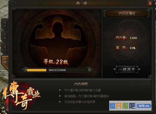 传奇巨作37《传奇霸业》内测今启