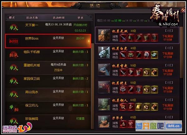 星际穿越《秦时明月》页游群雄怒虐世界BOSS