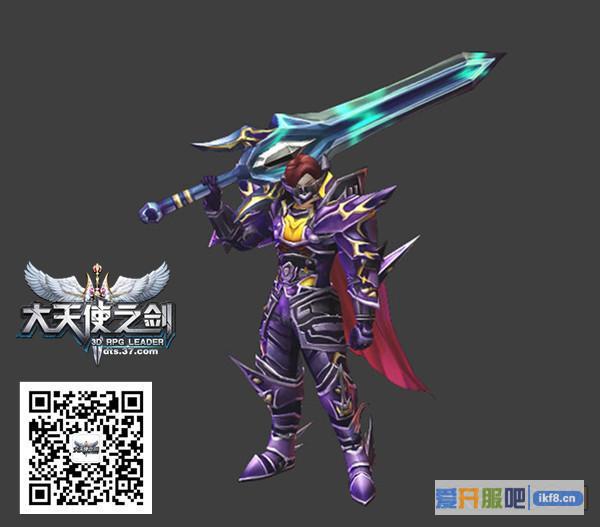 37大天使之剑新职业魔剑士形象曝光