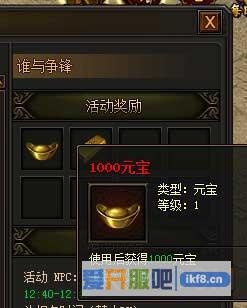 传奇霸业谁与争锋活动介绍