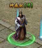 传奇霸业神威狱活动怎么玩