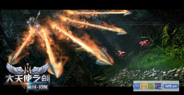 37《大天使之剑》震撼CG曝光:大战一触即发
